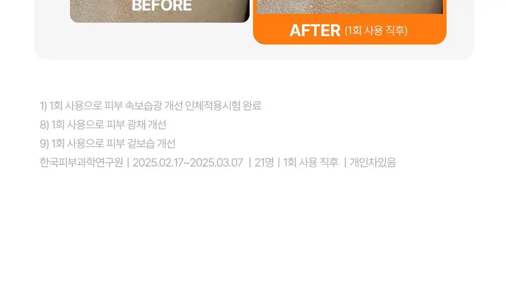 [청담샵템] 센텔리안24 마데카랩 PDRN 스킨 타이트닝 글로우 겔 마스크팩 1매 상세페이지 22